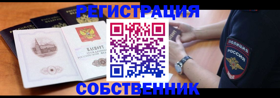 временная регистрация поиск в Коркино