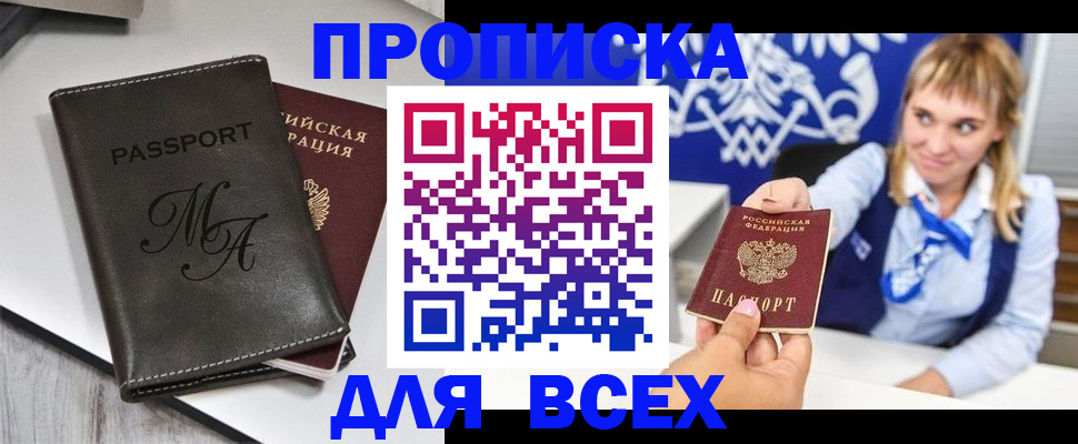 временная регистрация купить в Коркино